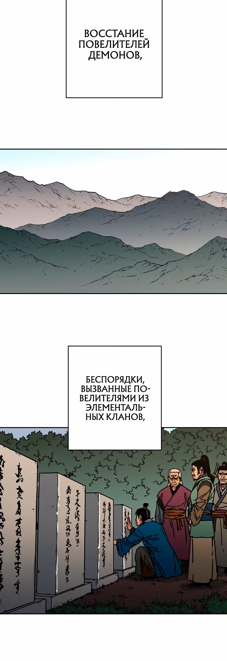Безупречный отец — Том 2 · Глава 285, страница 19