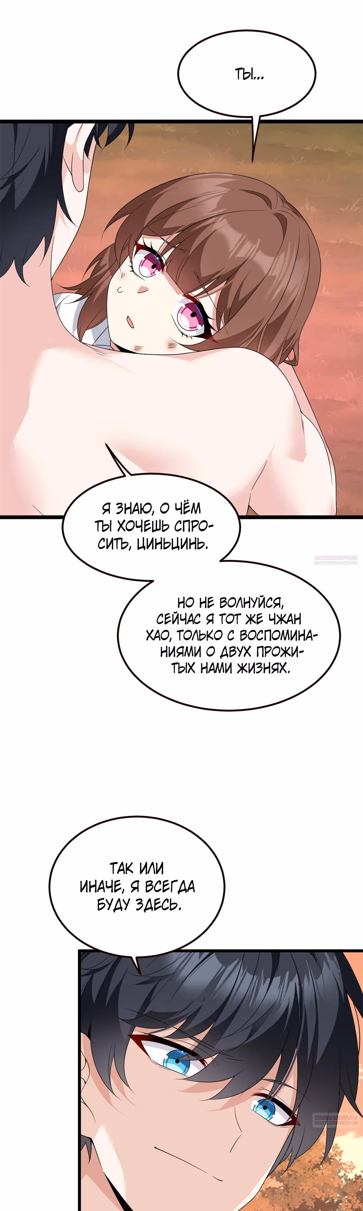 Я обзавёлся богатенькой мамашей в обратном мире — Том 1 · Глава 177, страница 4