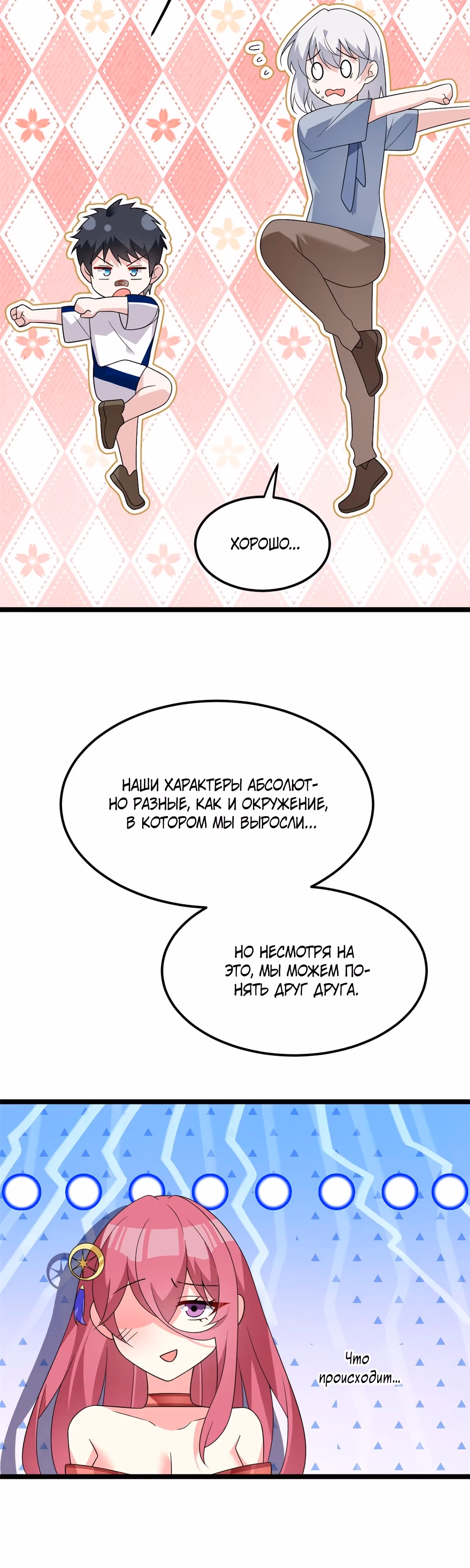 Я обзавёлся богатенькой мамашей в обратном мире — Том 1 · Глава 176, страница 34