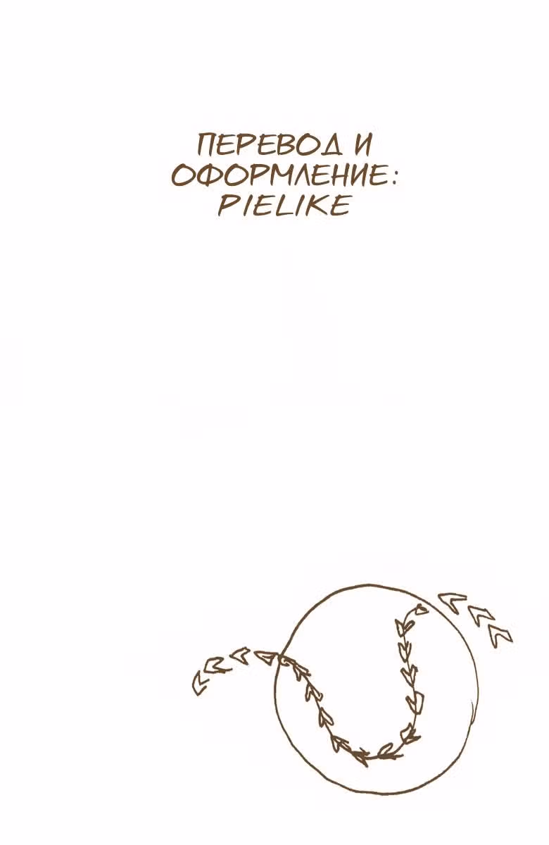 Невероятные Приключения ДжоДжо — Часть 6: Каменный океан (В цвете) — Том 5 · Глава 38, страница 19