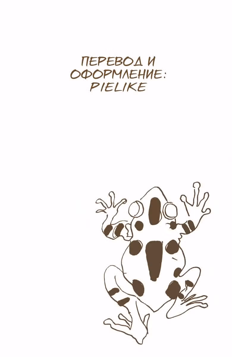 Невероятные Приключения ДжоДжо — Часть 6: Каменный океан (В цвете) — Том 6 · Глава 49, страница 18