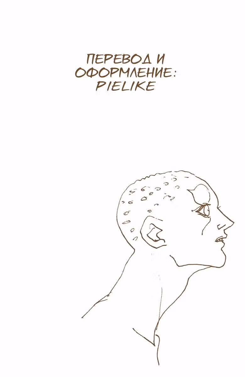 Невероятные Приключения ДжоДжо — Часть 6: Каменный океан (В цвете) — Том 6 · Глава 52, страница 19