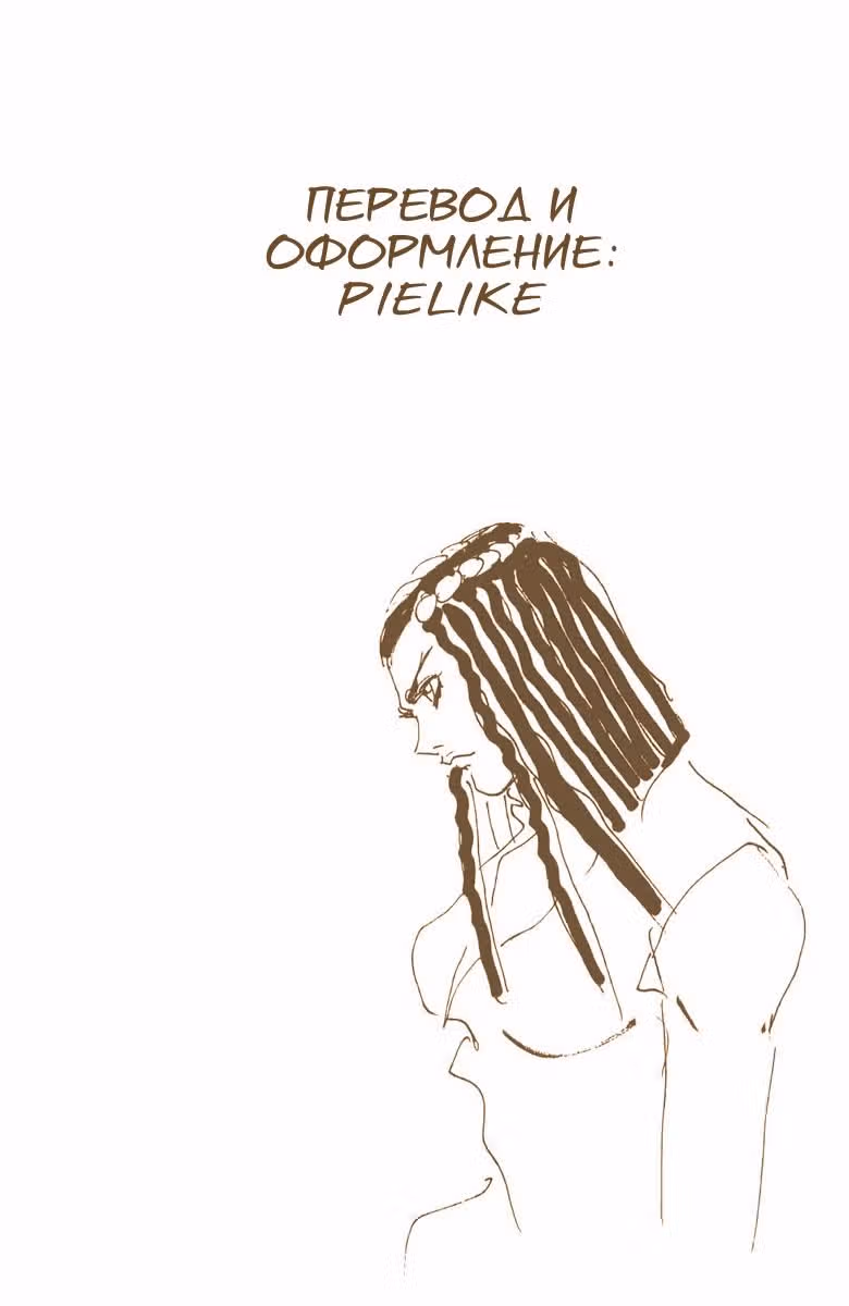 Невероятные Приключения ДжоДжо — Часть 6: Каменный океан (В цвете) — Том 7 · Глава 55, страница 20