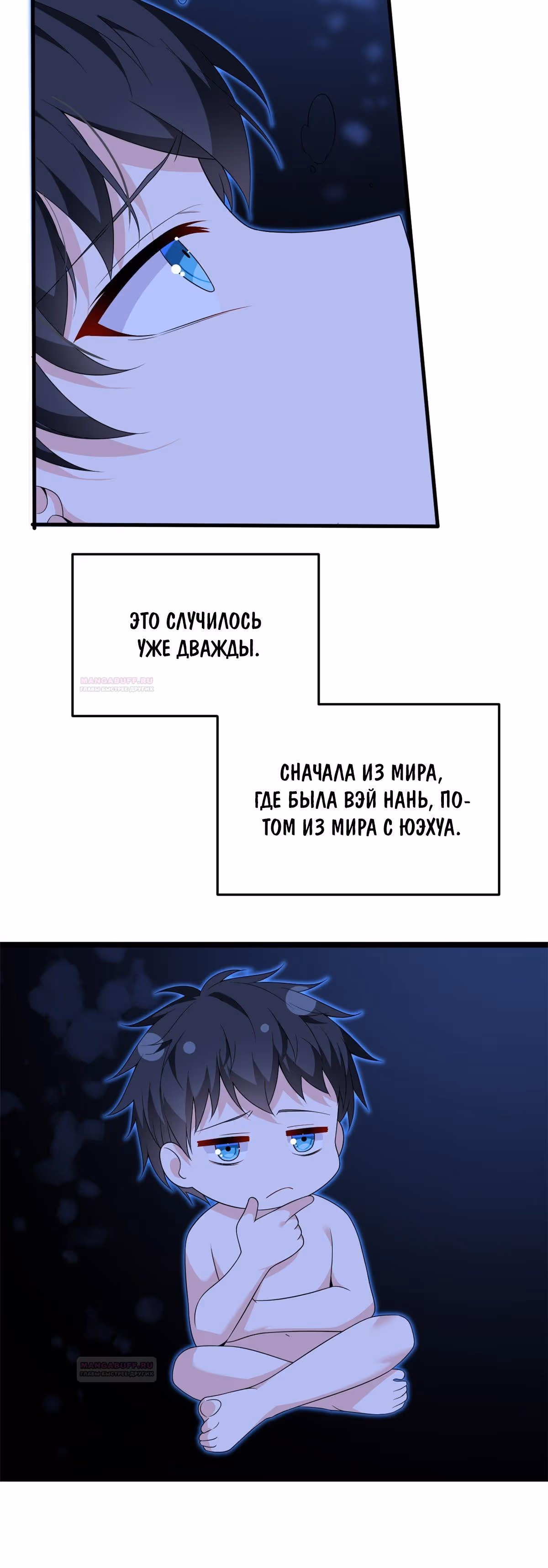 Я обзавёлся богатенькой мамашей в обратном мире — Том 1 · Глава 172, страница 3