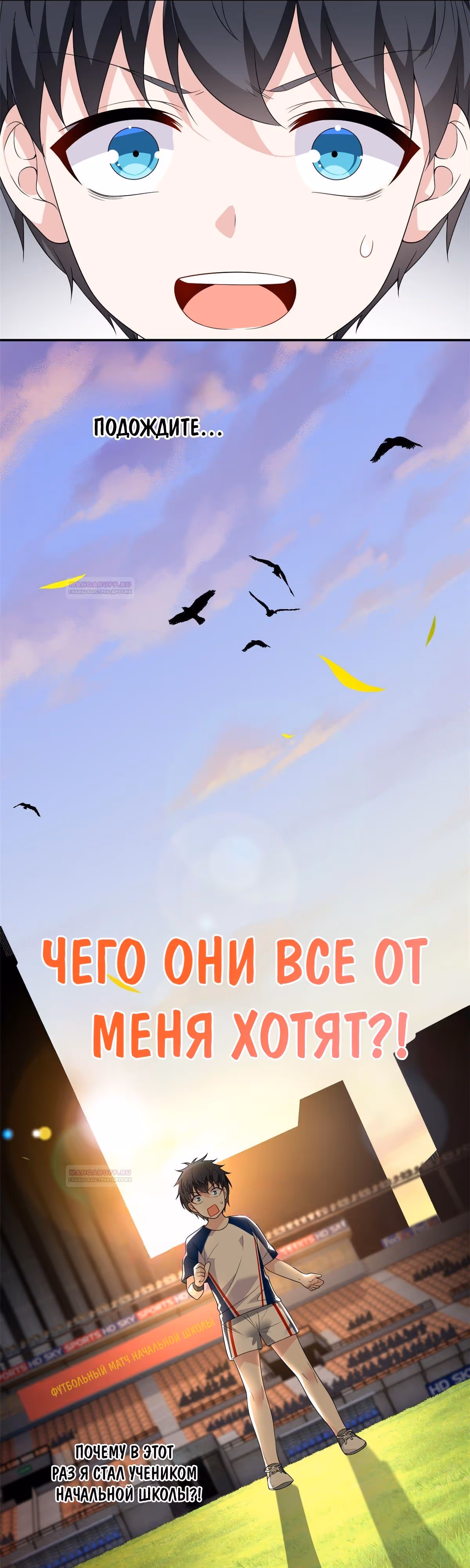 Я обзавёлся богатенькой мамашей в обратном мире — Том 1 · Глава 172, страница 10