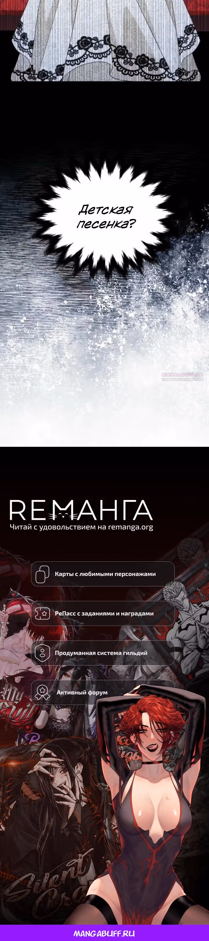 Злодейка снимает романтическую комедию. — Том 1 · Глава 31, страница 25