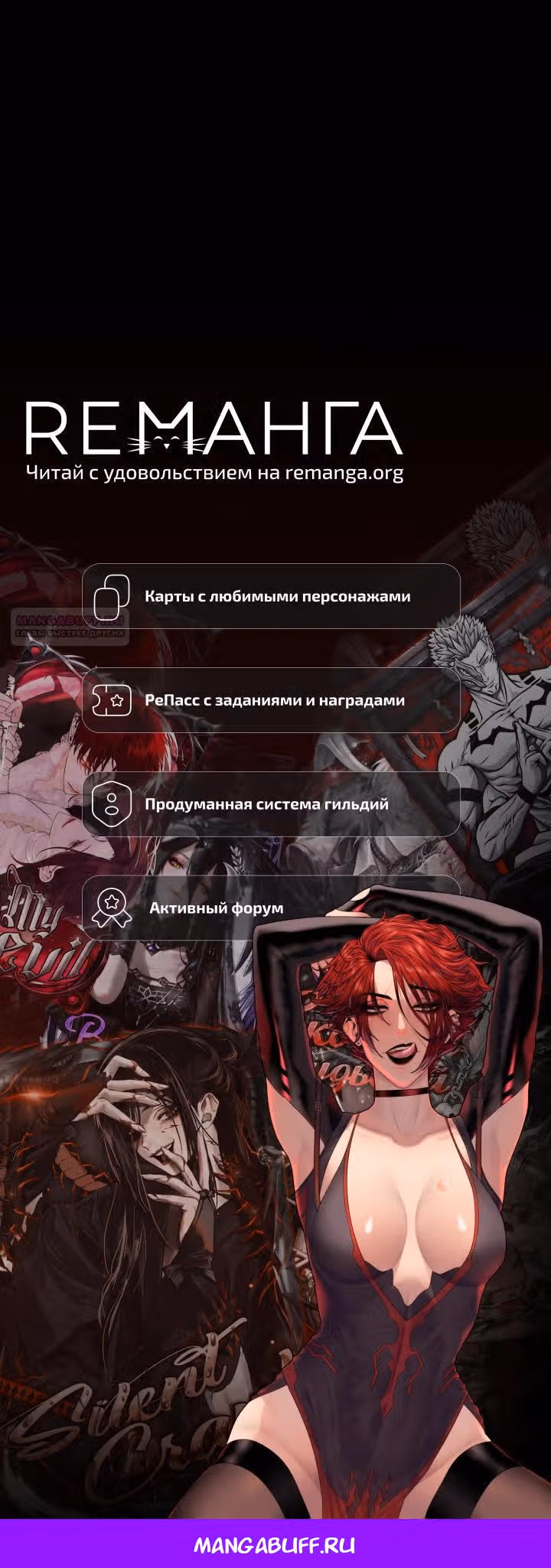 Злодейка снимает романтическую комедию. — Том 1 · Глава 32, страница 26