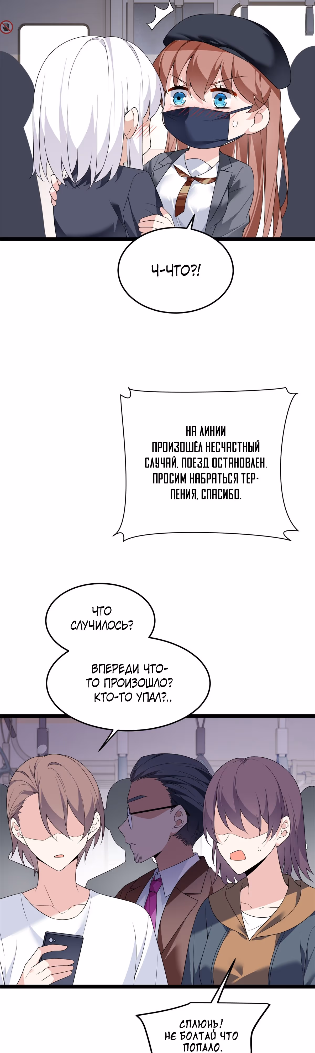 Я обзавёлся богатенькой мамашей в обратном мире — Том 1 · Глава 170, страница 16