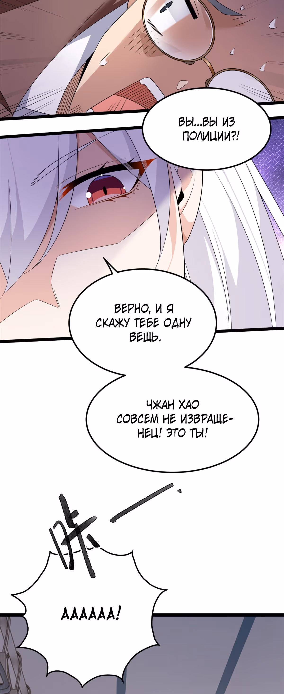 Я обзавёлся богатенькой мамашей в обратном мире — Том 1 · Глава 170, страница 27