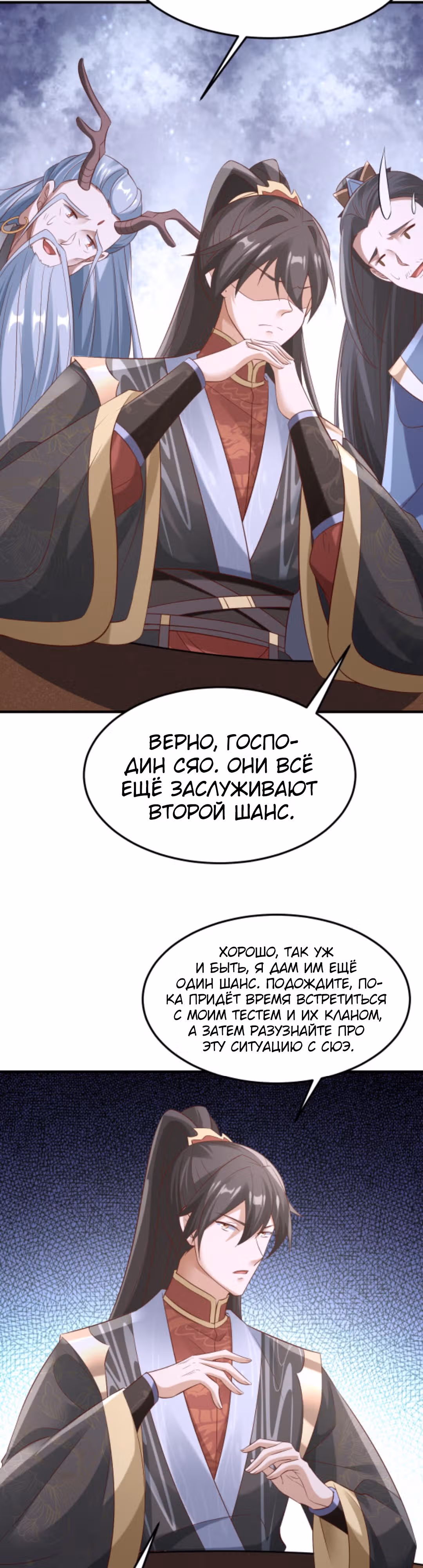 Муж императрицы на самом деле непобедим — Том 1 · Глава 279, страница 9