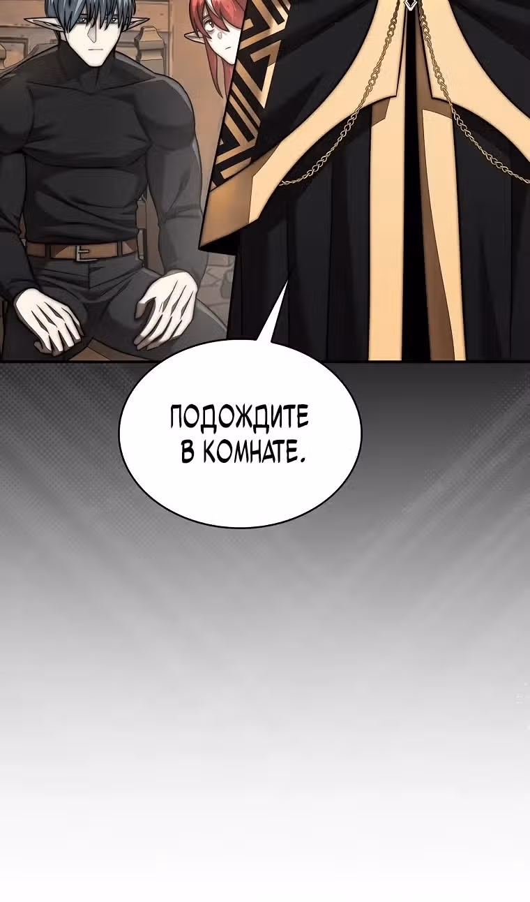 31-я фигура переворачивает доску вверх дном — Том 1 · Глава 110, страница 14