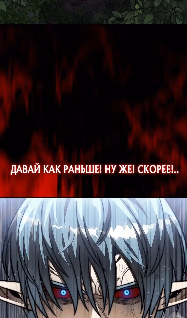 31-я фигура переворачивает доску вверх дном — Том 1 · Глава 110, страница 58