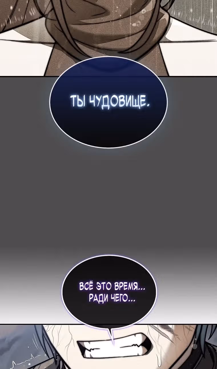 31-я фигура переворачивает доску вверх дном — Том 1 · Глава 110, страница 62