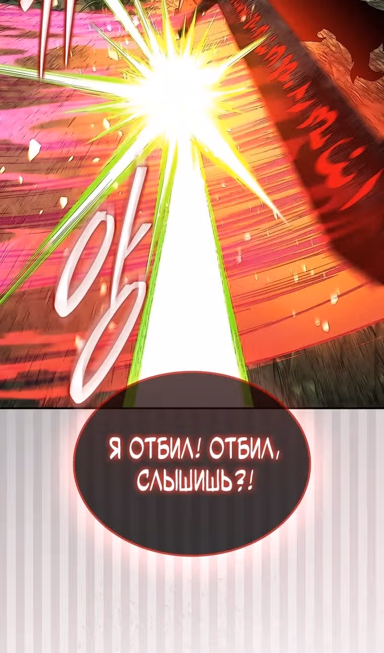 31-я фигура переворачивает доску вверх дном — Том 1 · Глава 110, страница 69
