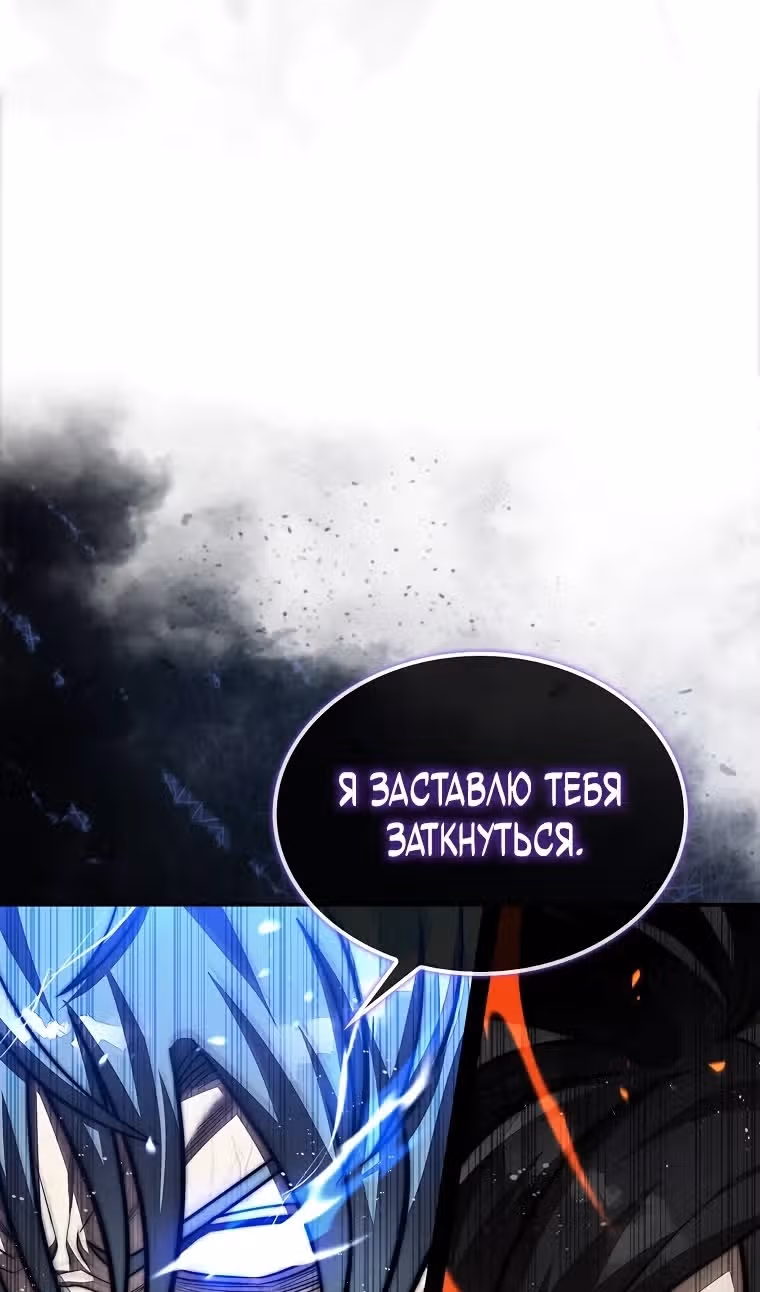 31-я фигура переворачивает доску вверх дном — Том 1 · Глава 110, страница 75
