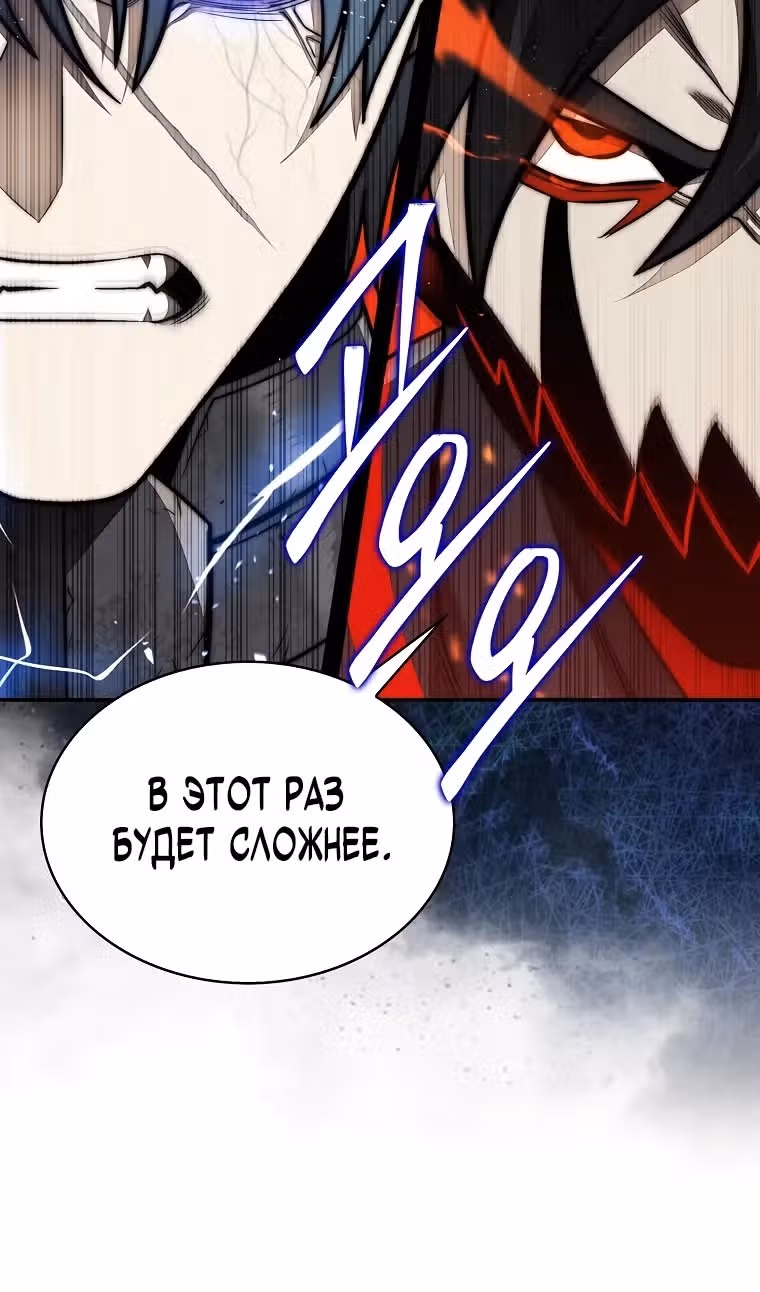 31-я фигура переворачивает доску вверх дном — Том 1 · Глава 110, страница 76