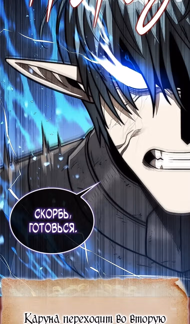 31-я фигура переворачивает доску вверх дном — Том 1 · Глава 110, страница 99