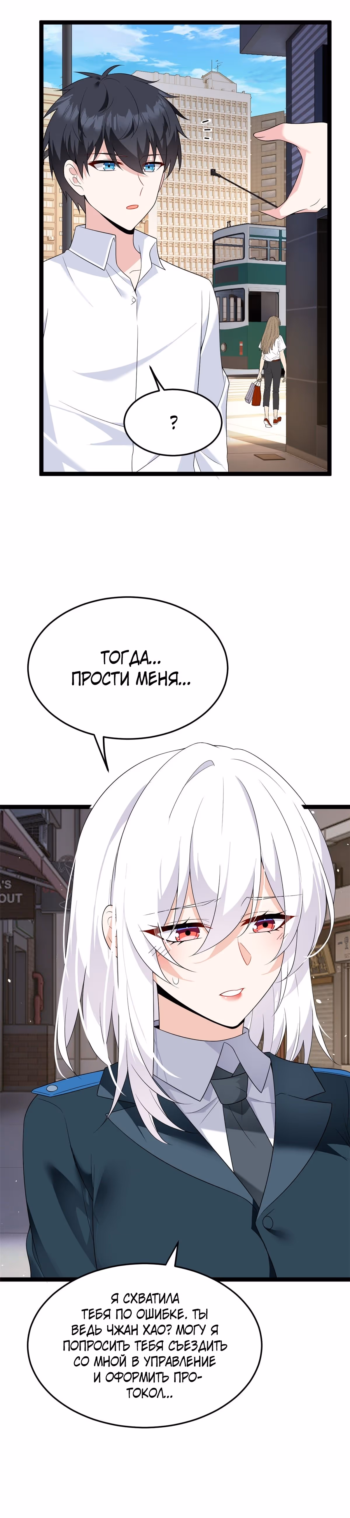 Я обзавёлся богатенькой мамашей в обратном мире — Том 1 · Глава 169, страница 7