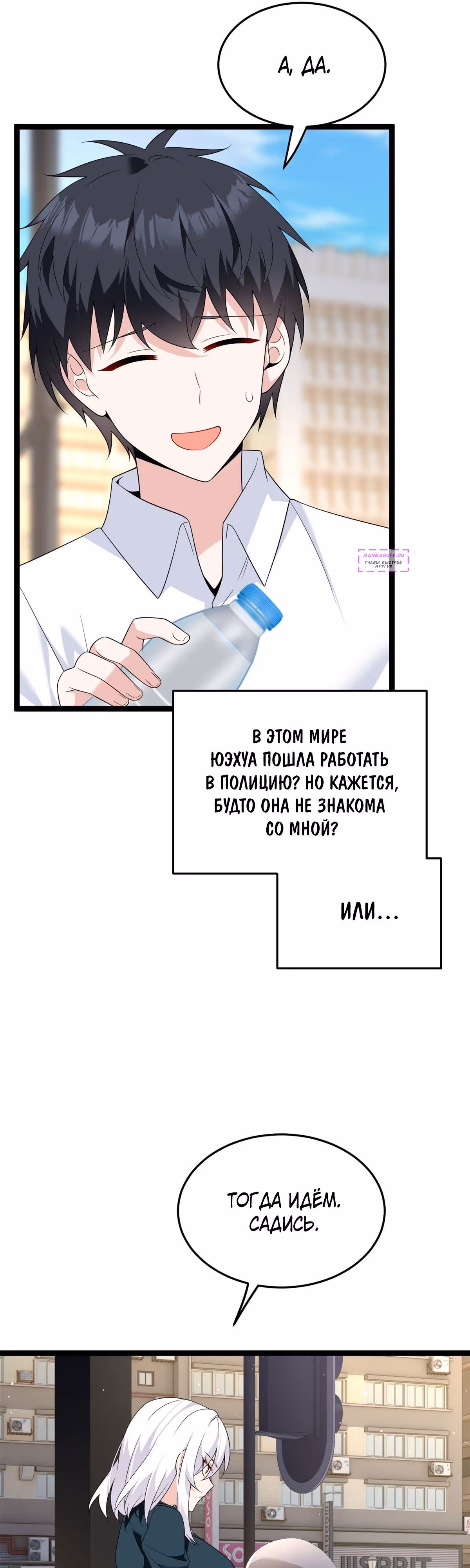 Я обзавёлся богатенькой мамашей в обратном мире — Том 1 · Глава 169, страница 8