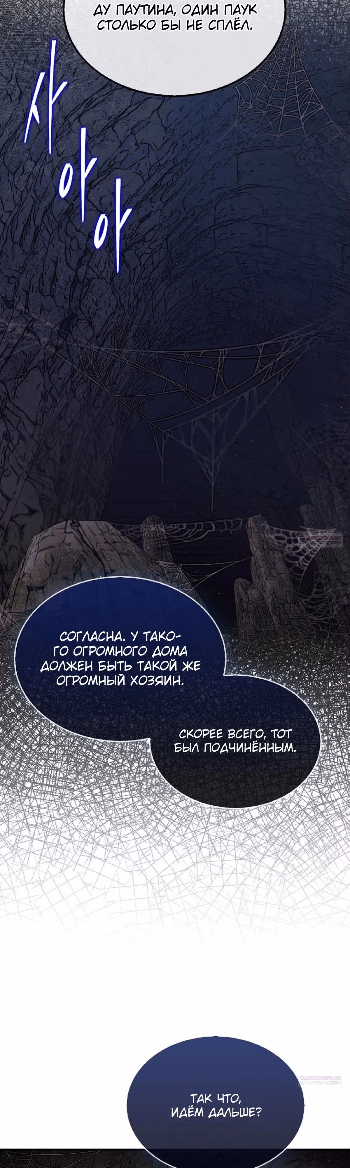 31-я фигура переворачивает доску вверх дном — Том 1 · Глава 52, страница 16