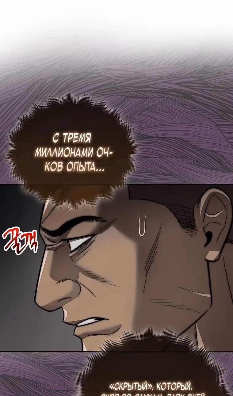 31-я фигура переворачивает доску вверх дном — Том 1 · Глава 106, страница 13