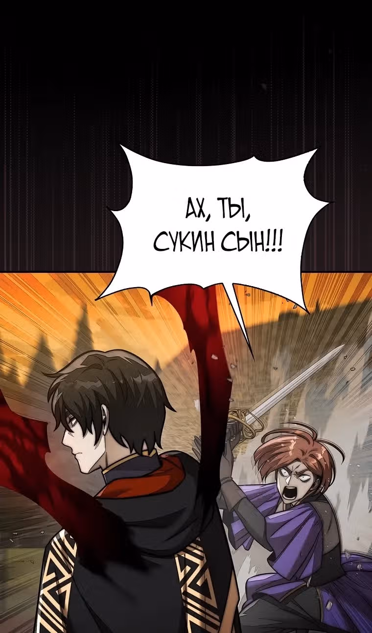 31-я фигура переворачивает доску вверх дном — Том 1 · Глава 106, страница 39