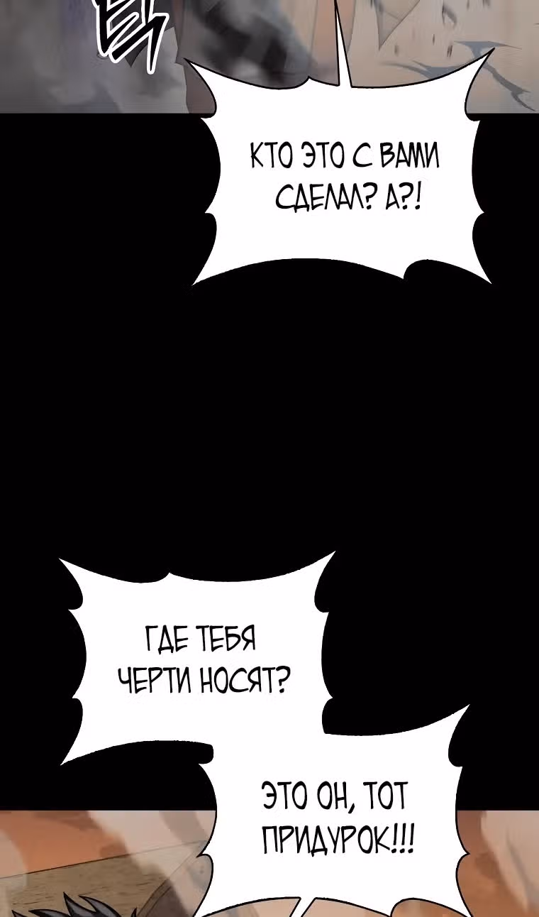 31-я фигура переворачивает доску вверх дном — Том 1 · Глава 106, страница 52