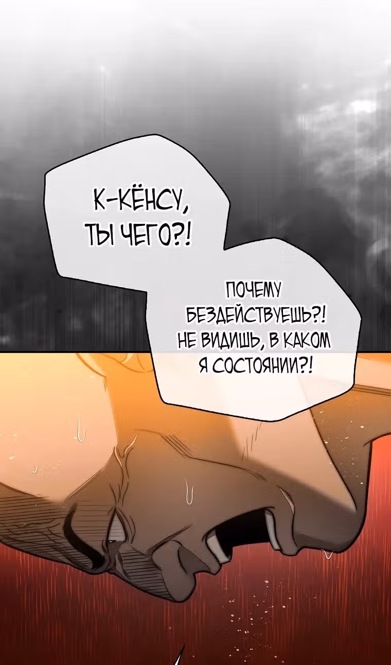 31-я фигура переворачивает доску вверх дном — Том 1 · Глава 106, страница 67