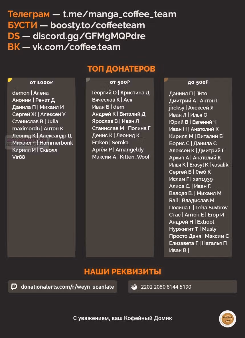 Я прибрал к рукам девушку, которая потеряла своего жениха, и теперь я учу её всяким плохим вещам, кормлю вкусняшками, наряжаю в красивые вещи и вообще делаю её самой счастливой девушкой на земле! — Том 4 · Глава 48, страница 19