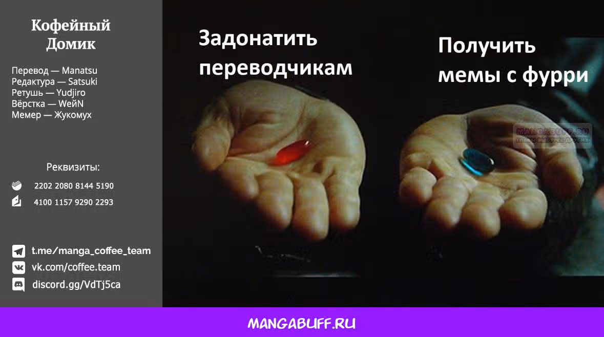 Я прибрал к рукам девушку, которая потеряла своего жениха, и теперь я учу её всяким плохим вещам, кормлю вкусняшками, наряжаю в красивые вещи и вообще делаю её самой счастливой девушкой на земле! — Том 4 · Глава 48, страница 20