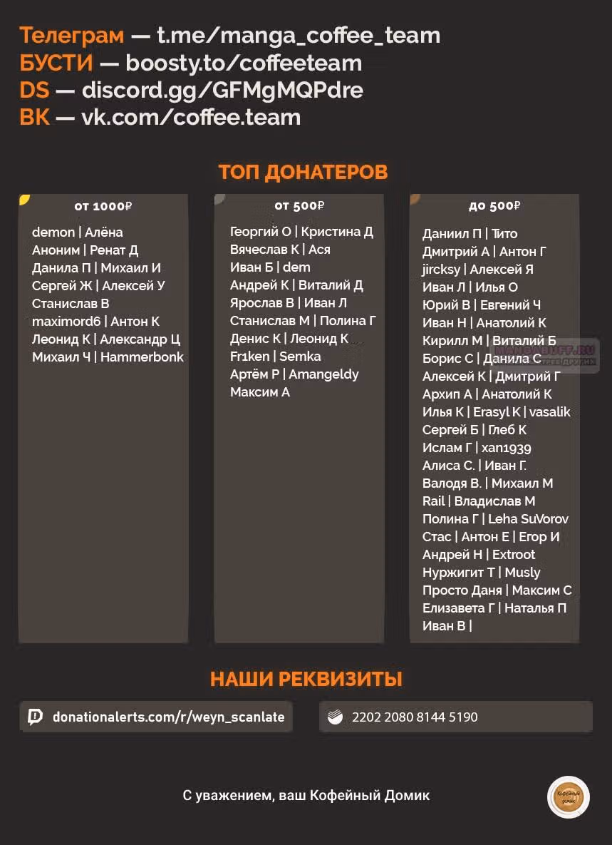 Я прибрал к рукам девушку, которая потеряла своего жениха, и теперь я учу её всяким плохим вещам, кормлю вкусняшками, наряжаю в красивые вещи и вообще делаю её самой счастливой девушкой на земле! — Том 4 · Глава 46, страница 19