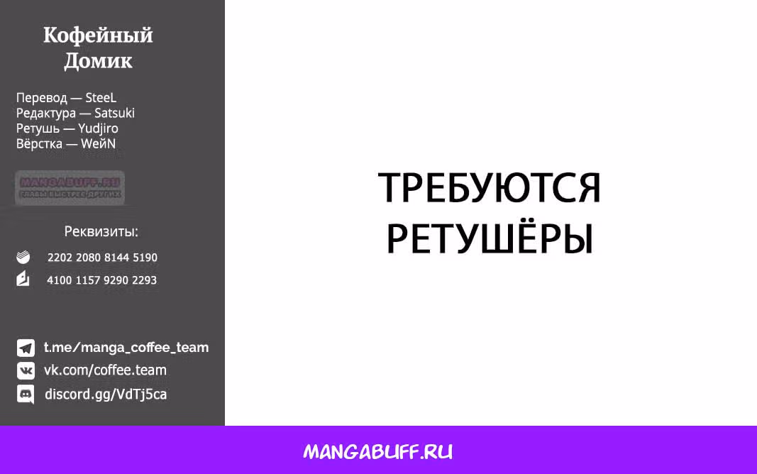 Я прибрал к рукам девушку, которая потеряла своего жениха, и теперь я учу её всяким плохим вещам, кормлю вкусняшками, наряжаю в красивые вещи и вообще делаю её самой счастливой девушкой на земле! — Том 4 · Глава 46, страница 20