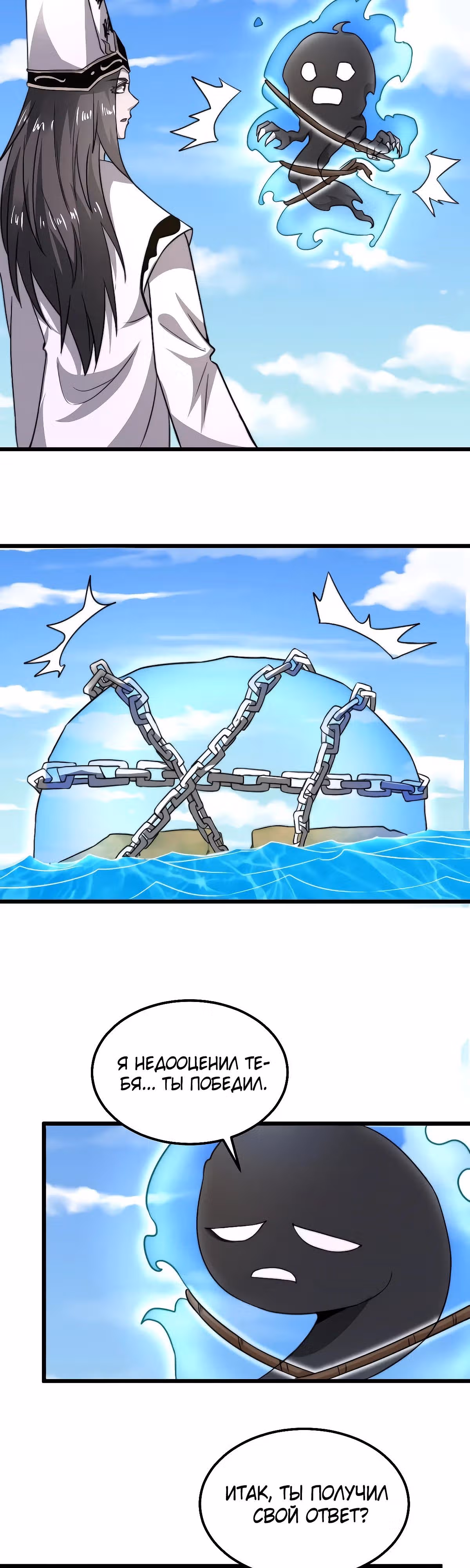 Доктор из Ада в прямом эфире — Том 1 · Глава 109, страница 12