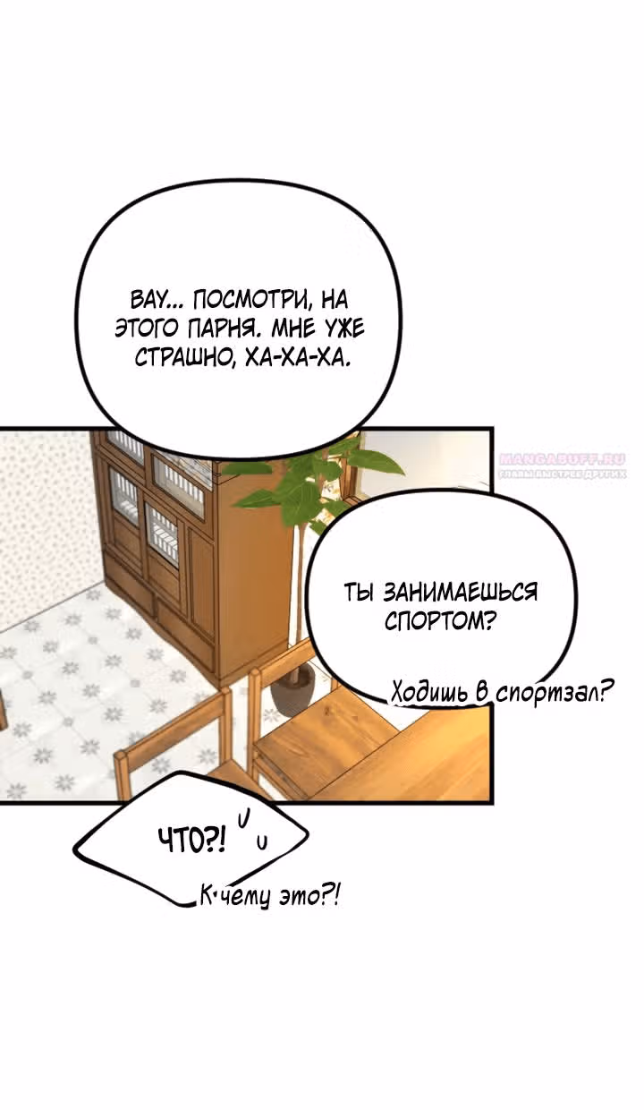 Встреча посередине — Том 2 · Глава 57, страница 26