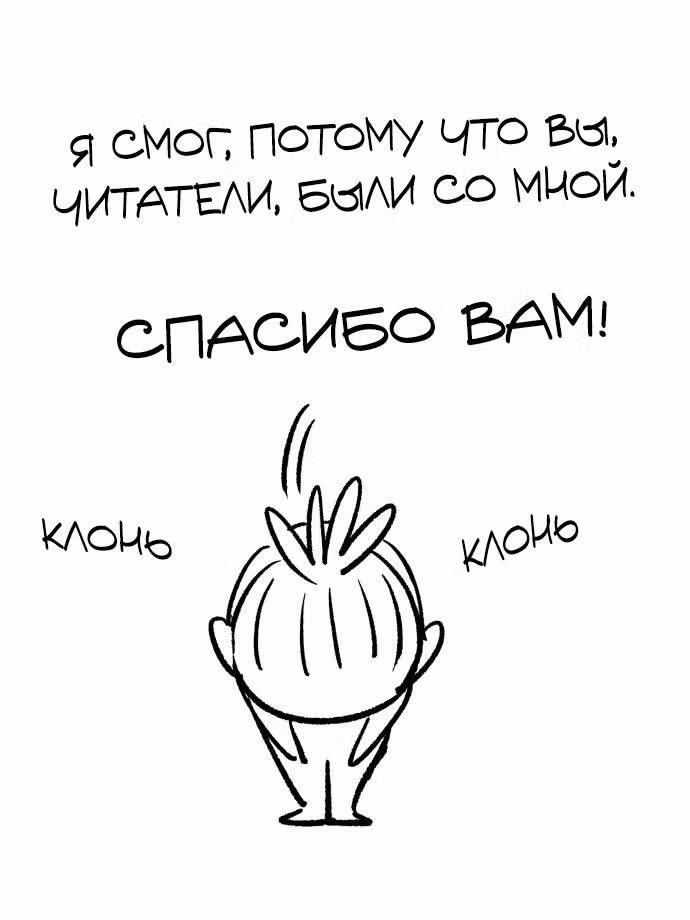 Инсектор — Том 1 · Глава 102, страница 5