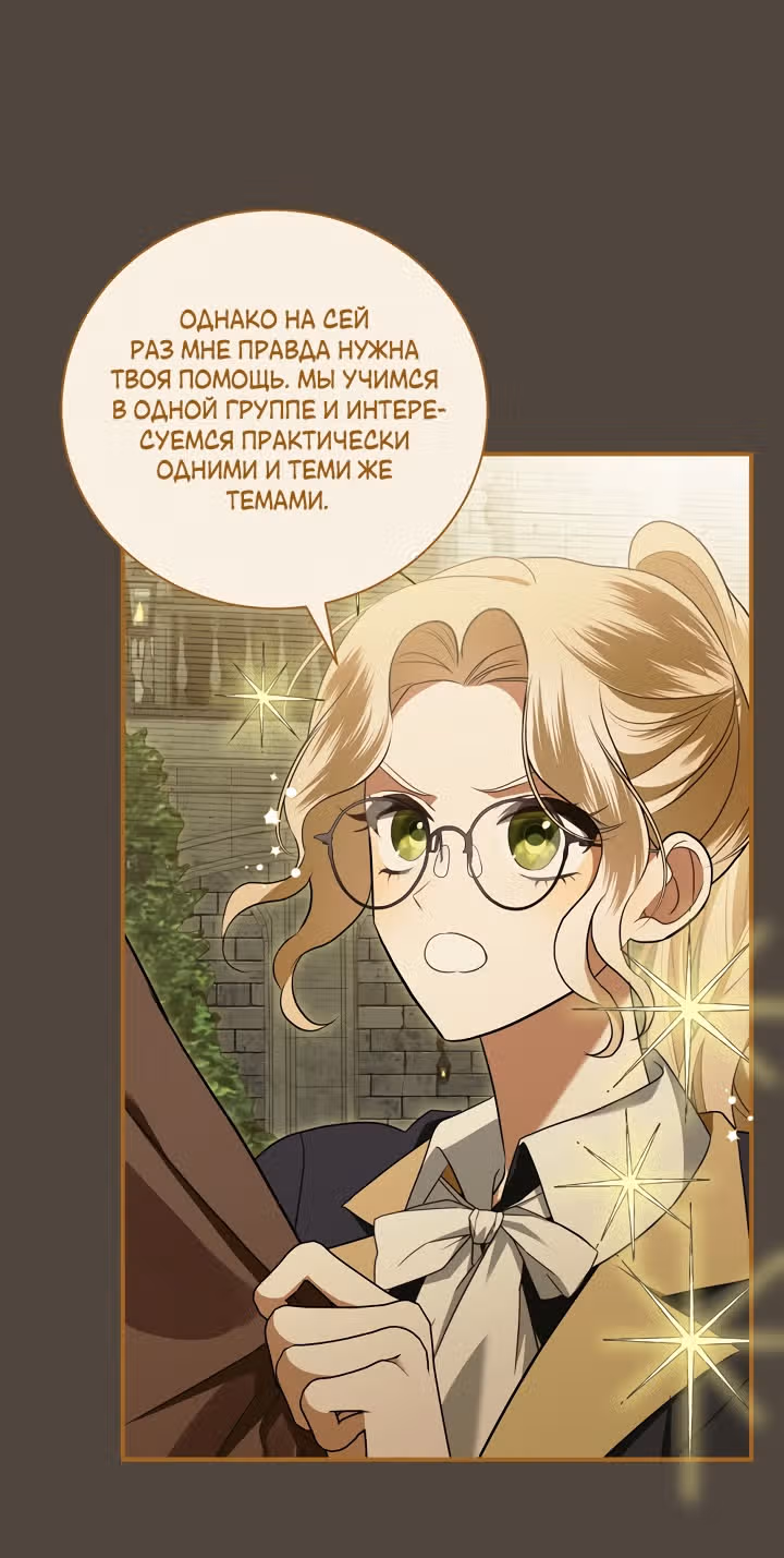 Я стала пьяной императрицей — Том 1 · Глава 81, страница 13