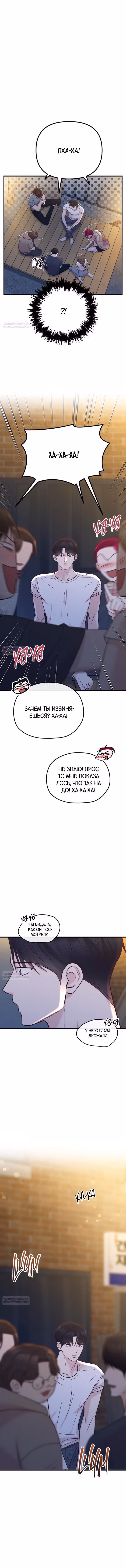 Встреча посередине — Том 2 · Глава 69, страница 13