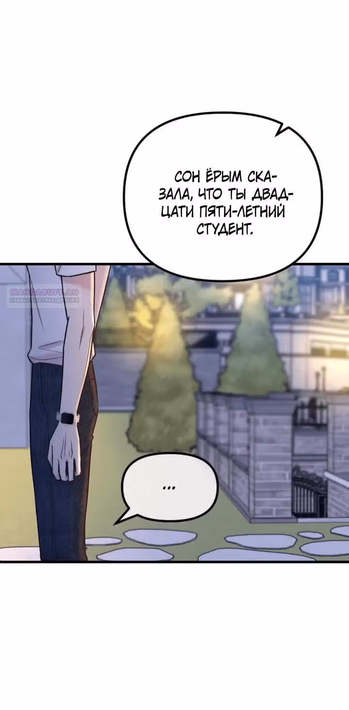 Встреча посередине — Том 2 · Глава 59, страница 26