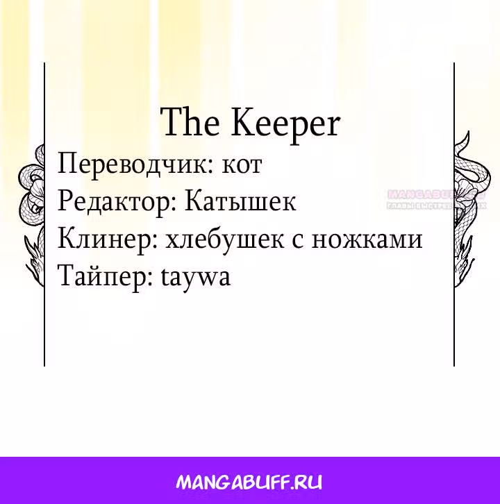Я стала пьяной императрицей — Том 1 · Глава 82, страница 58