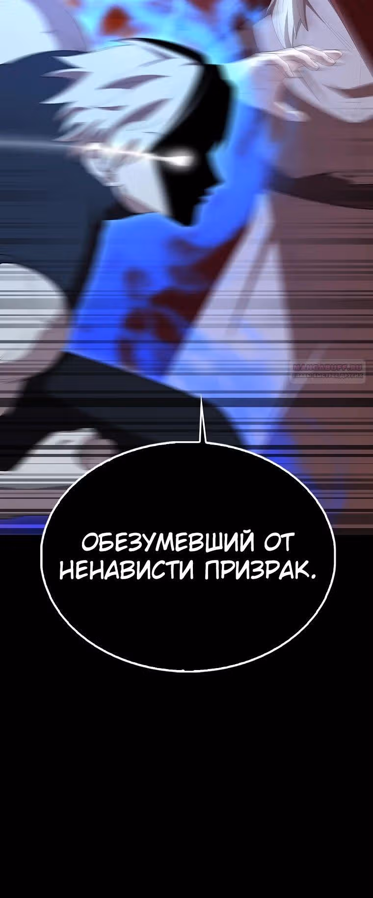 Второстепенный герой слишком силен — Том 1 · Глава 65, страница 36