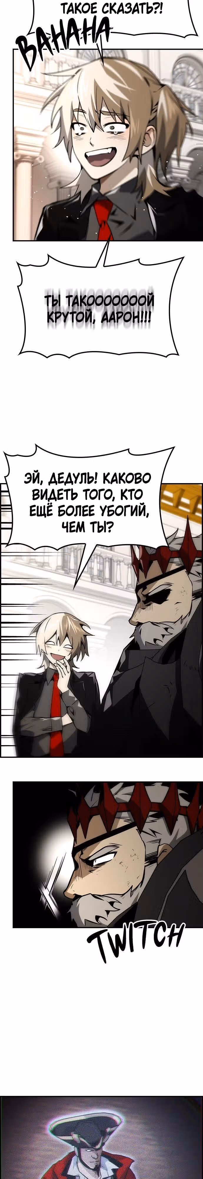 Создатель плохой концовки — Том 1 · Глава 66, страница 27