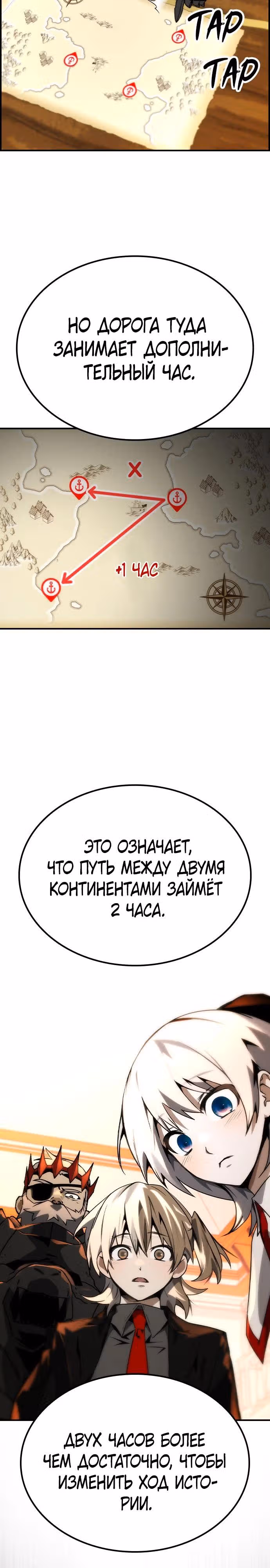 Создатель плохой концовки — Том 1 · Глава 66, страница 35