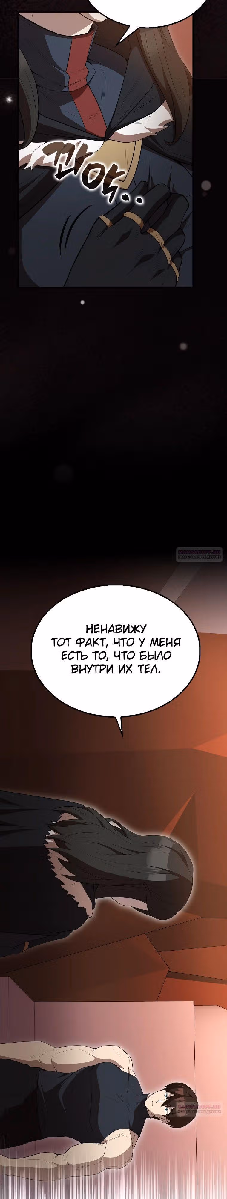 Второстепенный герой слишком силен — Том 1 · Глава 64, страница 34