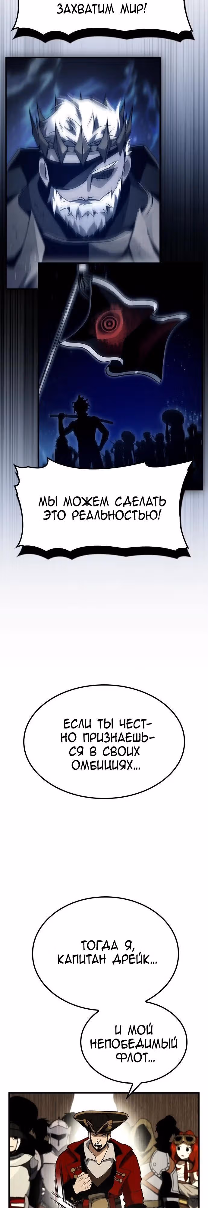 Создатель плохой концовки — Том 1 · Глава 62, страница 2