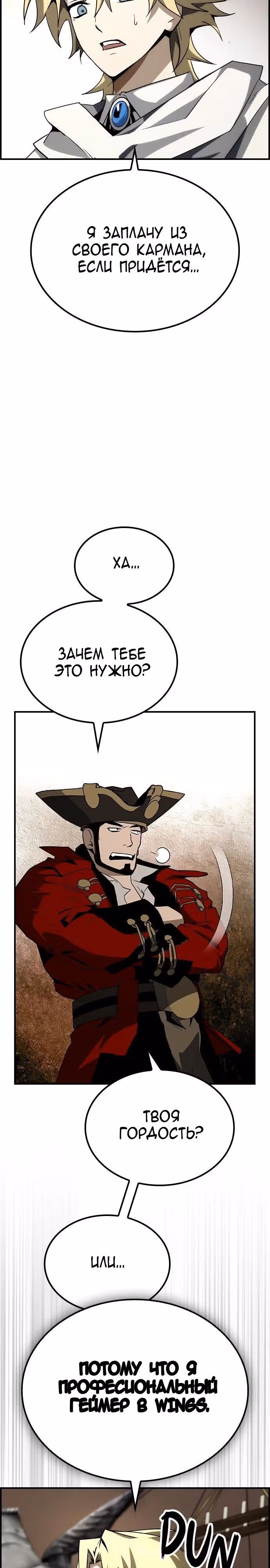 Создатель плохой концовки — Том 1 · Глава 62, страница 11