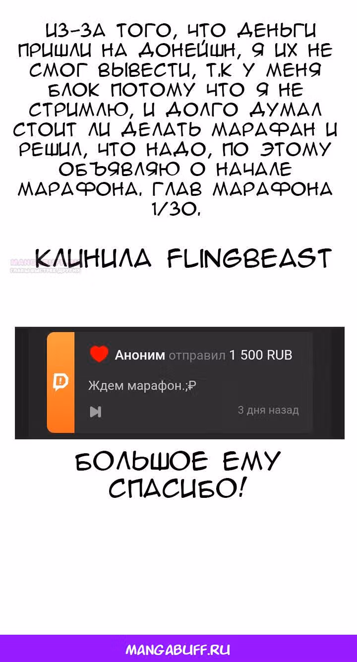Создатель плохой концовки — Том 1 · Глава 43, страница 13