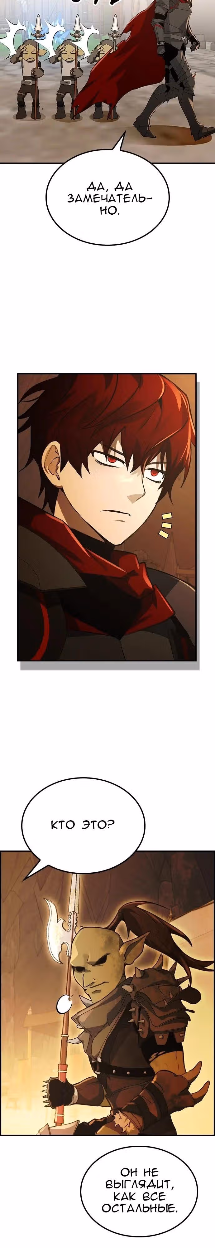 Создатель плохой концовки — Том 1 · Глава 44, страница 26