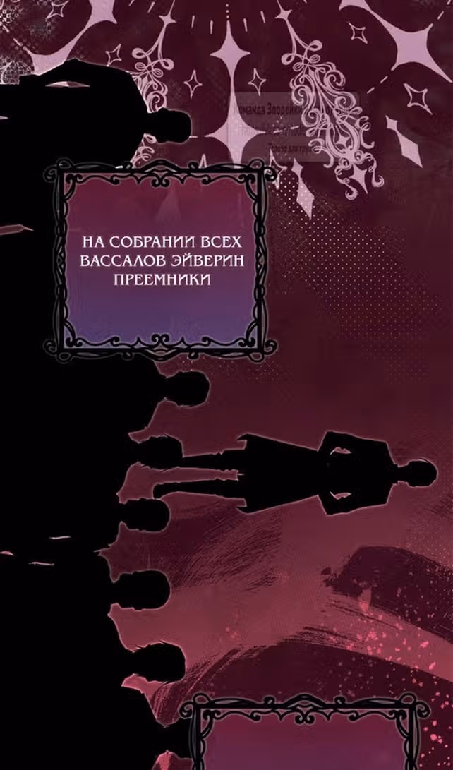 Я стала подругой главного героя — Том 3 · Глава 84, страница 56