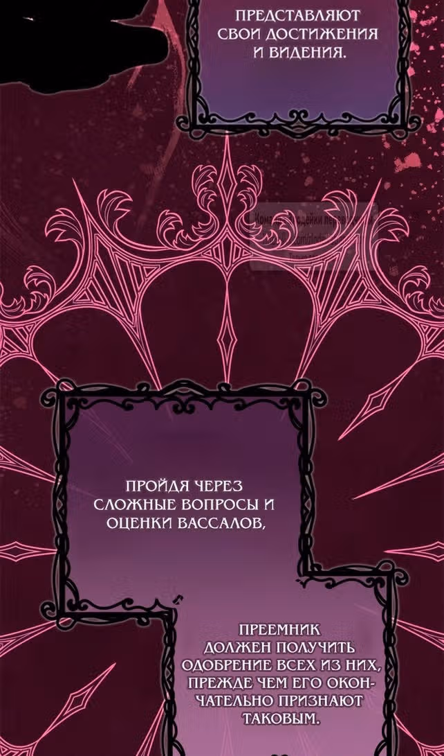 Я стала подругой главного героя — Том 3 · Глава 84, страница 57