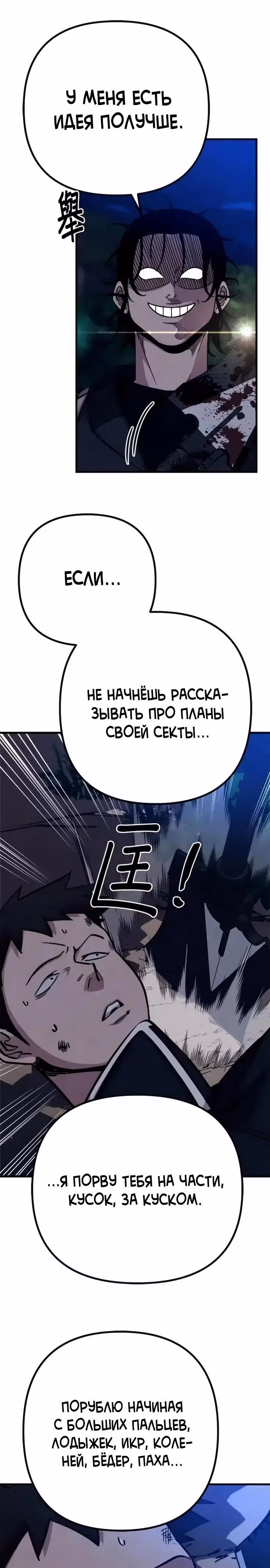 Зомби х Слэшер — Том 1 · Глава 53, страница 25